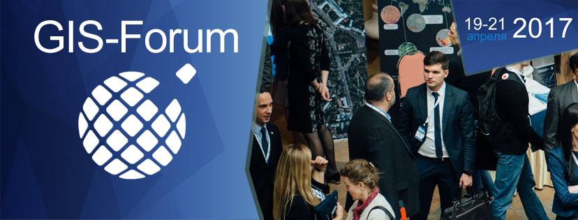 Unidata will take part in the GIS-forum 2017