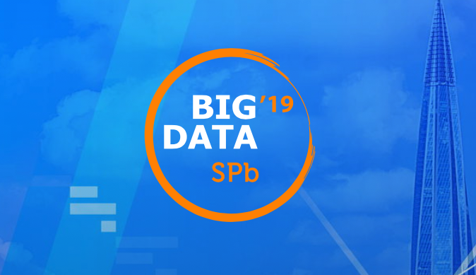 Unidata at BIG DATA 2019 in St. Petersburg